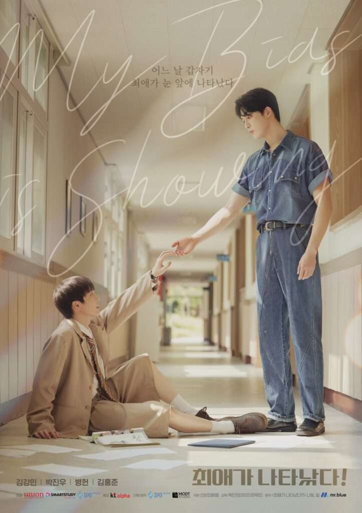 My Bias is Showing - Poster