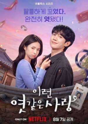 Our sticky love k-dramas