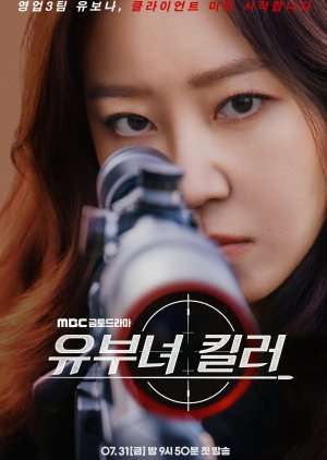 Bona Fide Killer k-dramas