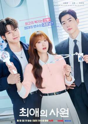 My Bias My Boss k-dramas