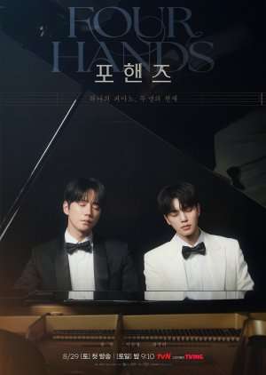 Foru Hands Two Sonoatas k-dramas